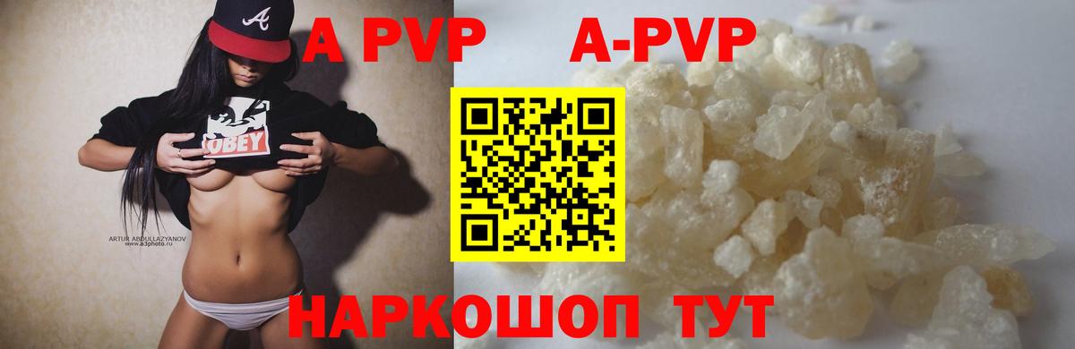 Долгопрудный  Alpha PVP Соль  Вход с VPN 