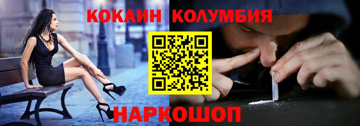 Долгопрудный  КОКАИН Fish Scale  Cocaine  Вход с VPN  Cocaine Перу 