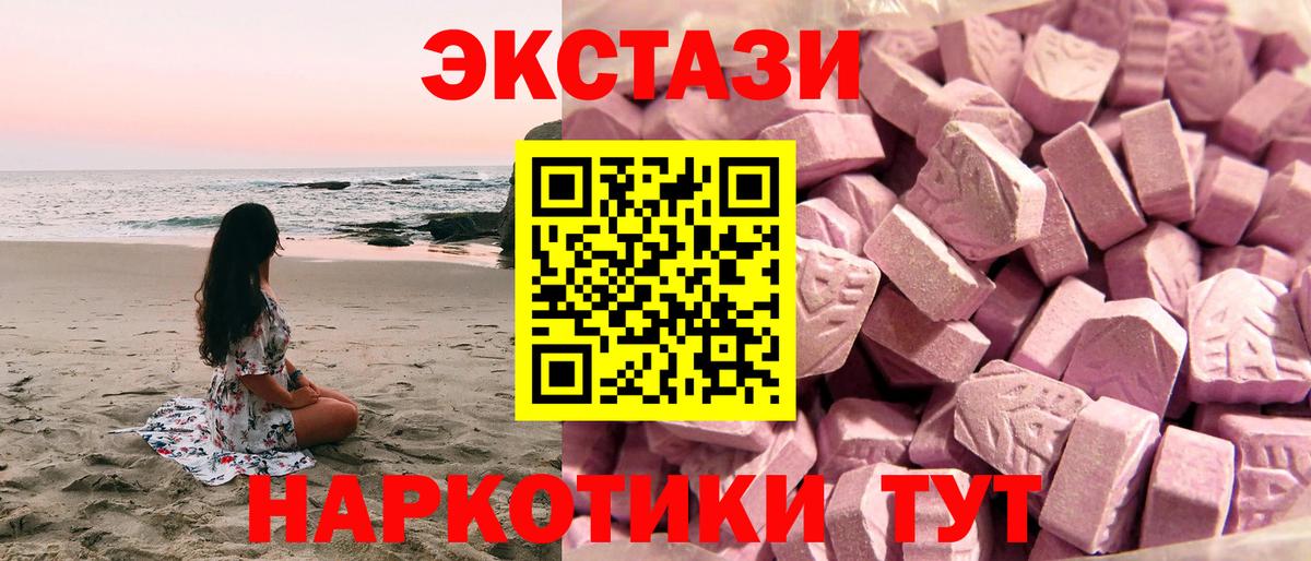 Экстази таблы  ЭКСТАЗИ  Долгопрудный  Вход с VPN  Экстази Cube 