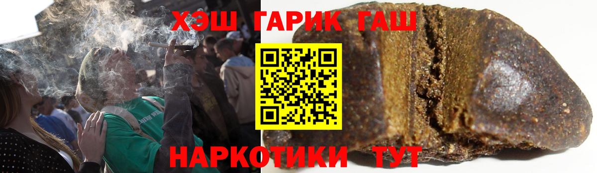 Долгопрудный  ГАШ ice o lator  Вход с VPN  ГАШИШ гашик 