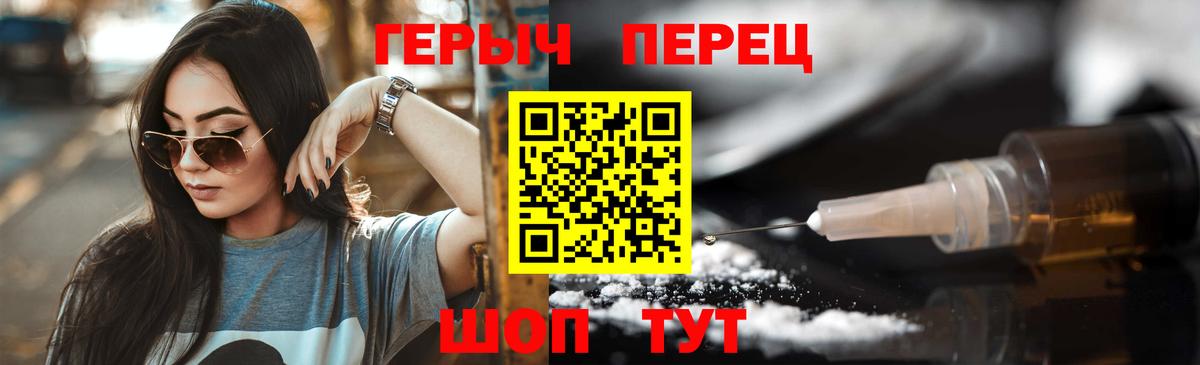 ГЕРОИН хмурый Долгопрудный