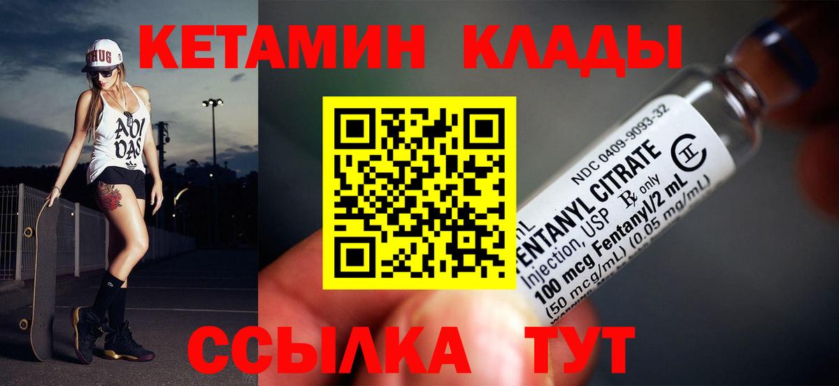 Долгопрудный  КЕТАМИН ketamine  Вход с VPN  КЕТАМИН ketamine 