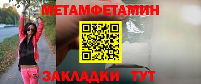 метамфетамин Балашиха