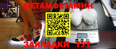 метамфетамин Балашиха
