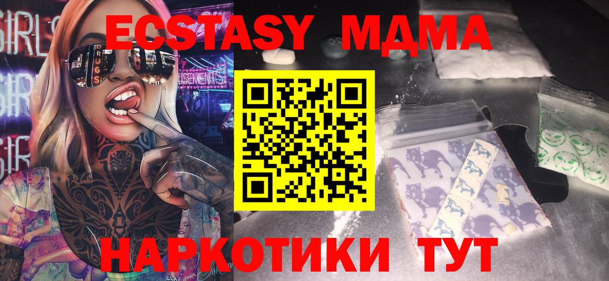 MDMA VHQ  Вход с VPN  MDMA  Долгопрудный  МДМА молли 