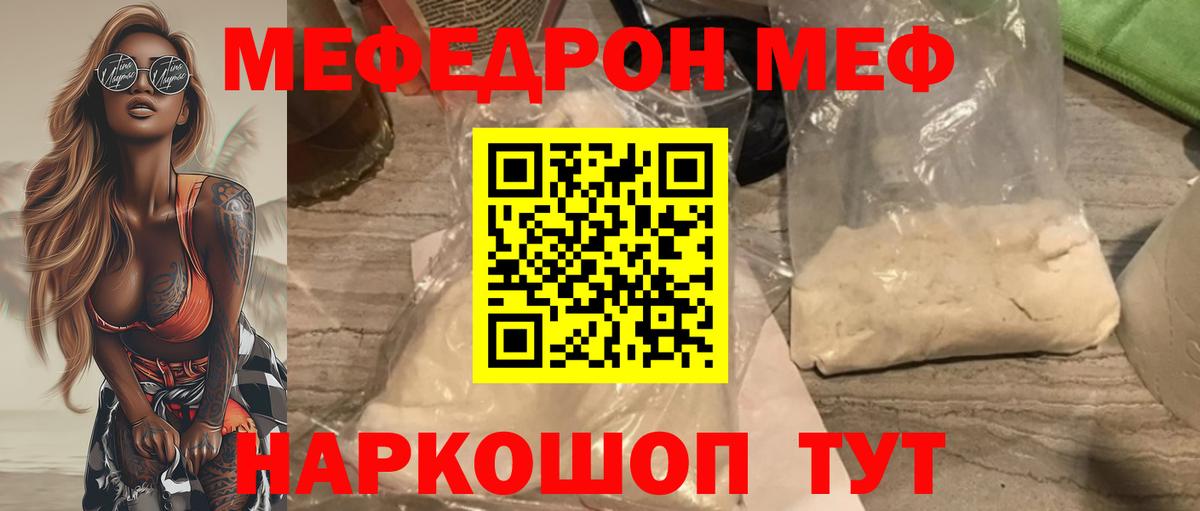 МЯУ-МЯУ  Меф 4 MMC  МЯУ-МЯУ  Вход с VPN  Долгопрудный  Меф 4 MMC 