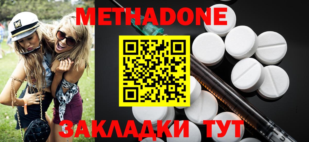 МЕТАДОН белоснежный Долгопрудный