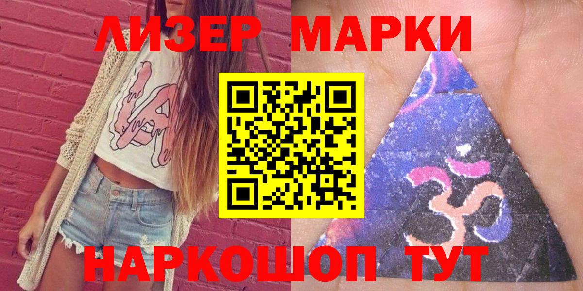 Марки NBOMe 1,8мг  Марки NBOMe 1,8мг  Вход с VPN  Марки 25I-NBOMe  Долгопрудный 