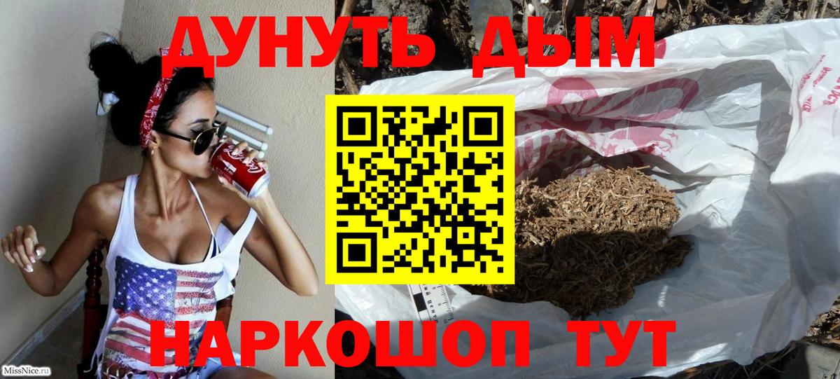 Меф МЯУ МЯУ   МЕФ  ГАШИШ  МАРИХУАНА  Долгопрудный  Вход с VPN  Экстази 